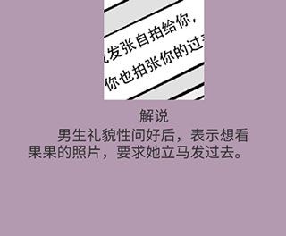 不想谈恋爱的理由游戏攻略配图1