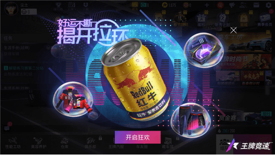 王牌竞速5