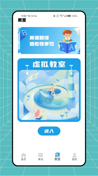 沪江英语宣传图