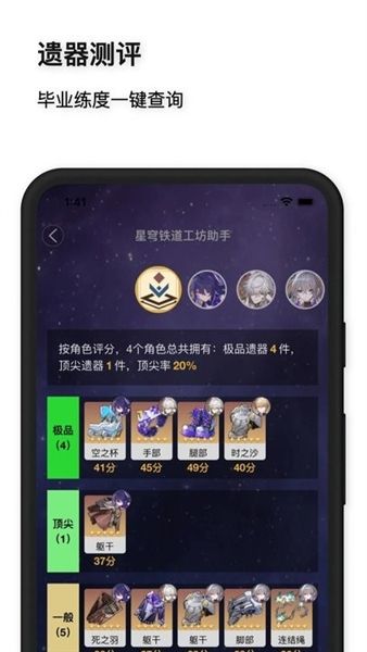 软件特色配图1