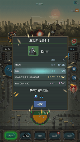 怪兽图鉴配图2