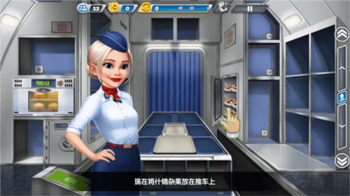 AirplaneChefs游戏截图3