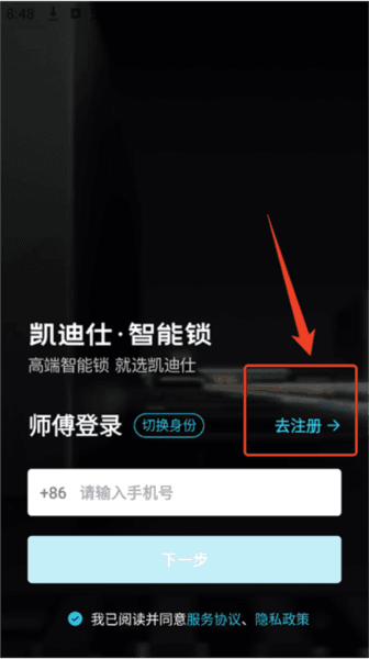 凯迪仕管家app 凯迪仕管家4