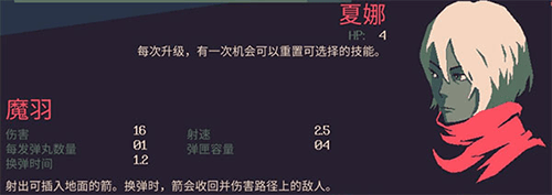 角色技能介绍配图1