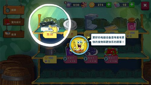 海绵宝宝大闹蟹堡王如何升级厨房用具