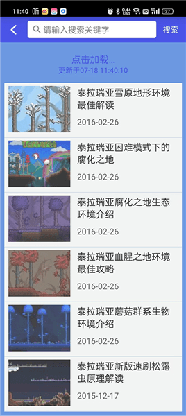 使用说明配图5