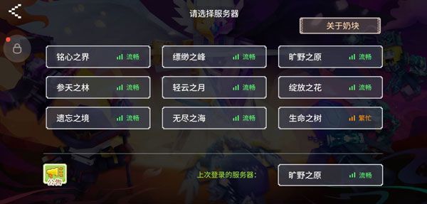 新手攻略配图1