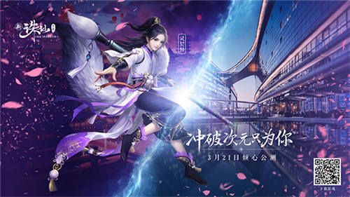 诛仙2