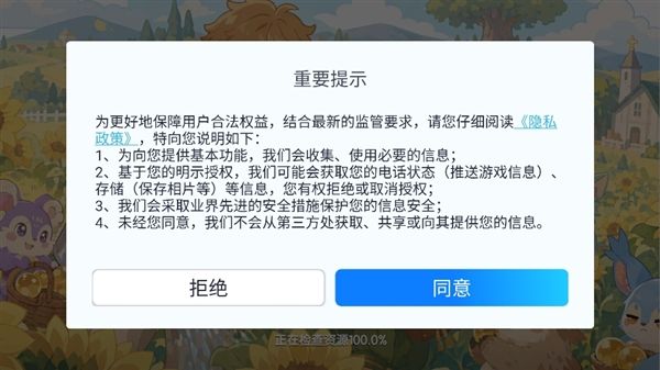 代号咘咘怎么登录配图1