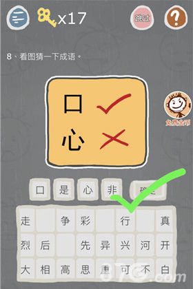 史小坑的烦恼3第8关