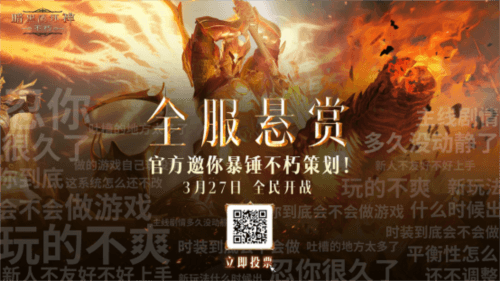 暗黑破坏神:不朽3
