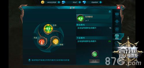 奇迹最强者3