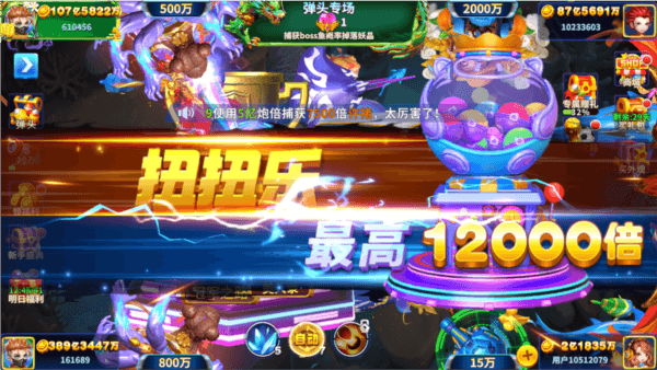 姚记捕鱼定海神针版游戏截图2