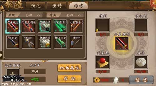 战旗三国2