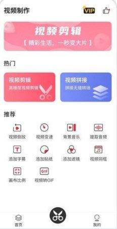 制作视频1