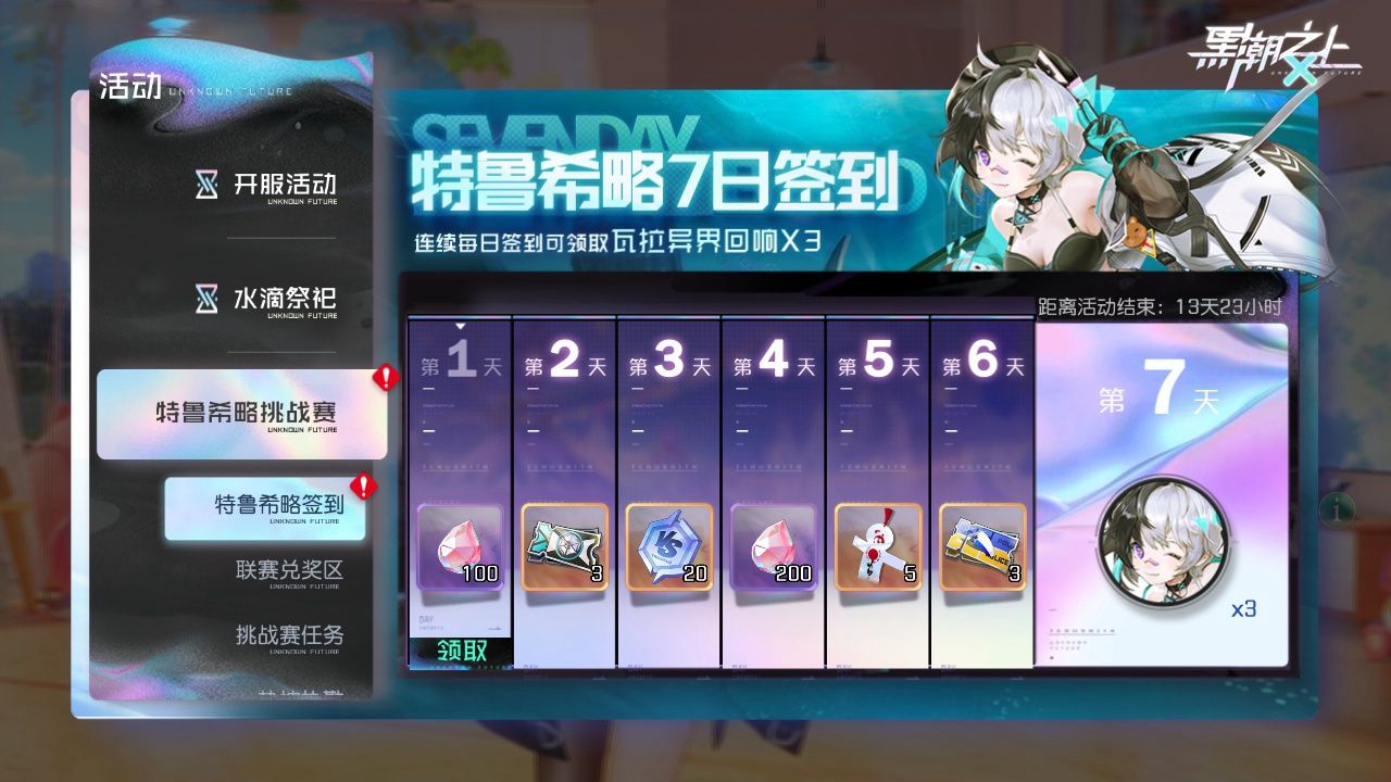 全新战斗少女登场!《黑潮之上》四月版本特鲁希略联赛今日上线 全新战斗少女登场!《黑潮之上》四月版本特鲁希略联赛今日上线