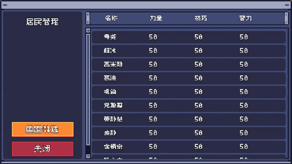 游戏攻略配图8