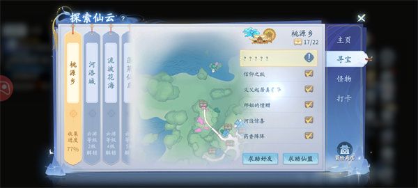 游戏攻略配图2