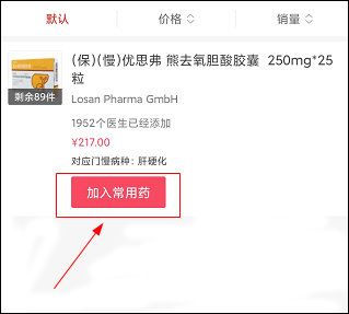 怎么使用配图5