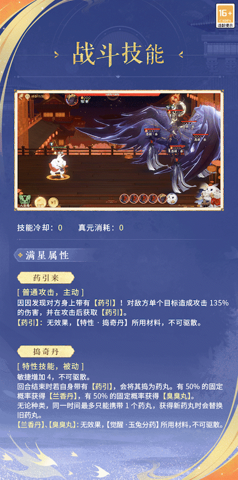 《忘川风华录》全新黄卡因因全方位曝光! 《忘川风华录》全新黄卡因因全方位曝光!