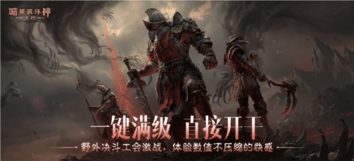 暗黑破坏神不朽7