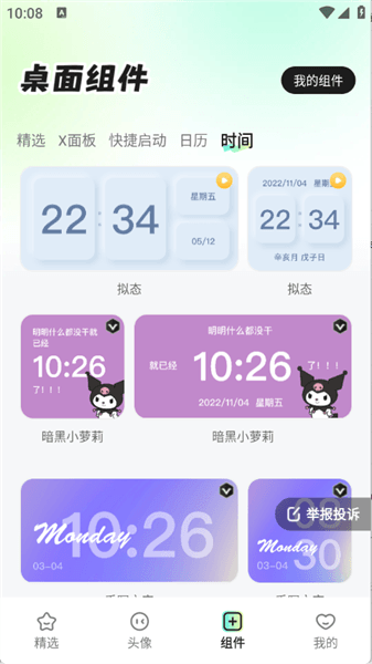 软件亮点配图1