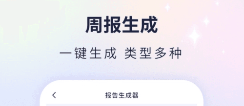 文案自动生成器2