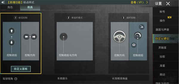 操作设置推荐配图3