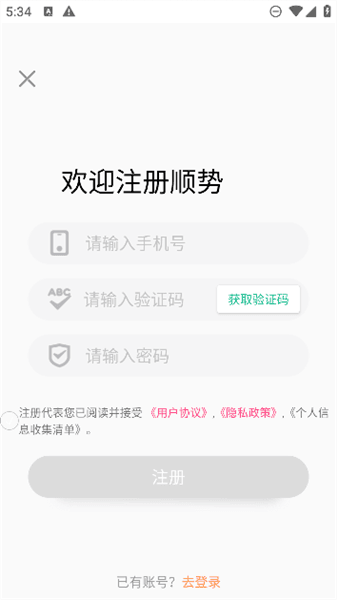 怎么注册配图3
