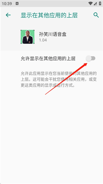 怎么开启悬浮窗配图2
