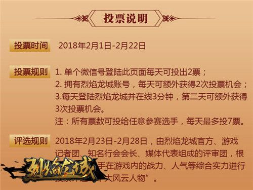 烈焰龙城3