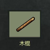 武器介绍配图1