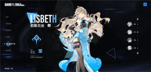 异尘达米拉国际服角色介绍7