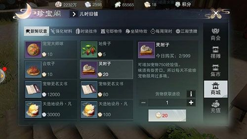 宠物攻略配图6