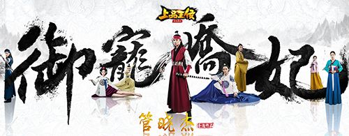 上品王侯之御宠娇妃3