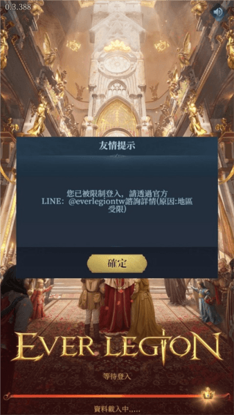 地区受限怎么回事配图1