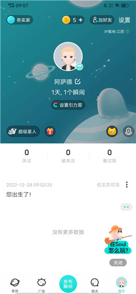 怎么进行隐身配图2
