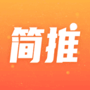简推