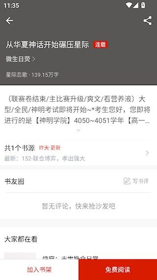 使用教程配图2
