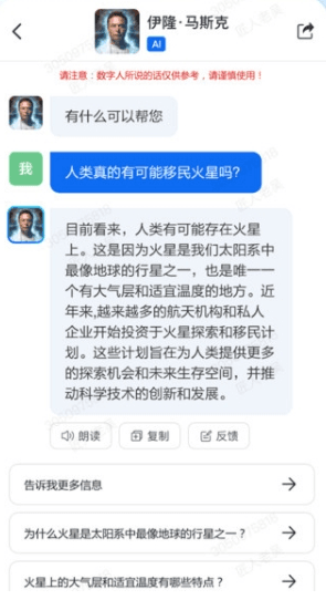 360智脑图片3
