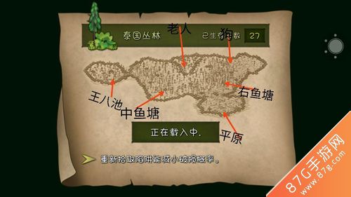 单挑荒野甲鱼在哪怎么捉3