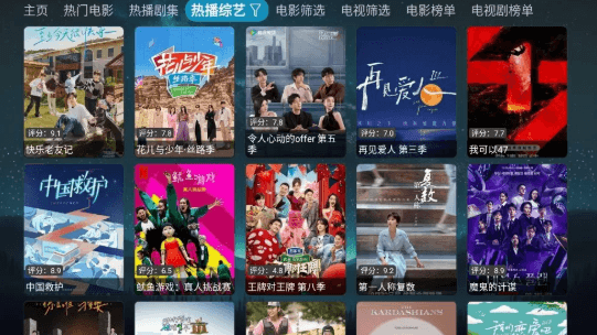 拾光的电视图片3