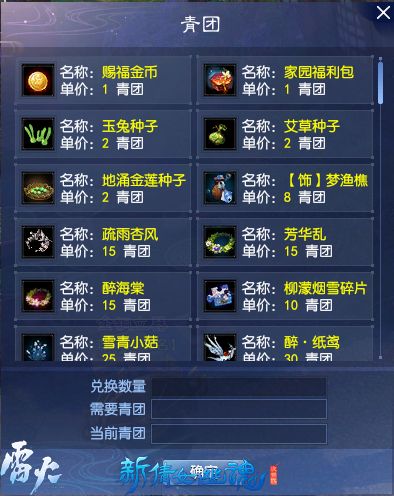 追思灵越!《新倩女幽魂》清明节活动全服开启 追思灵越!《新倩女幽魂》清明节活动全服开启