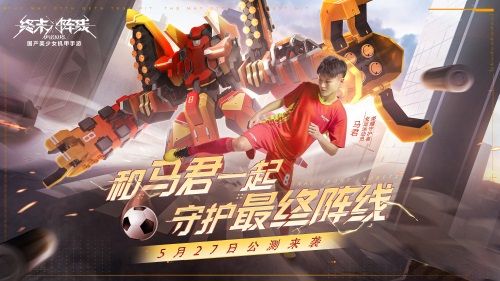 终末阵线:伊诺贝塔1