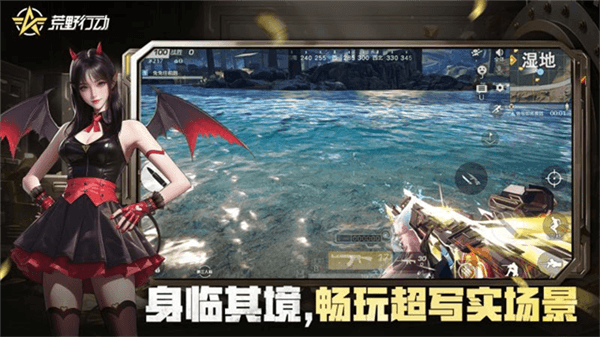 荒野行动安卓版宣传图
