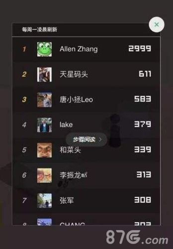 微信跳一跳最高分