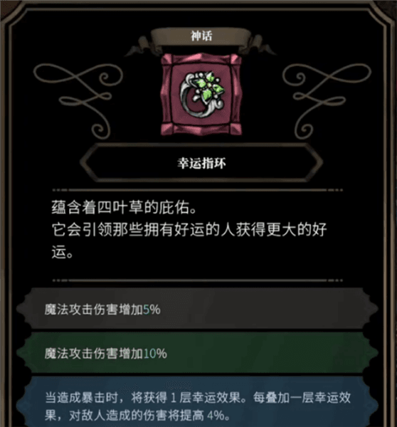 装备推荐配图4