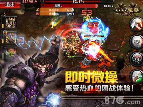 《小小魔兽》即时微操
