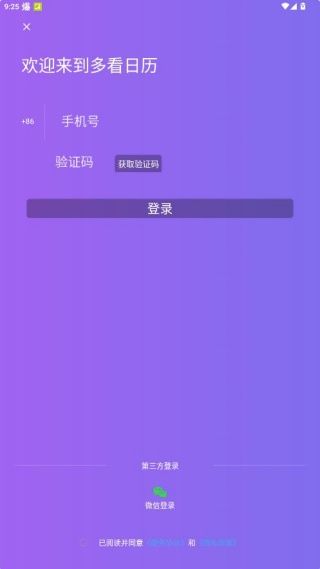 怎么登录配图4