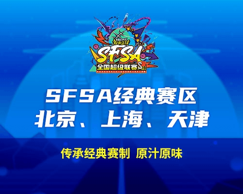 街头篮球4